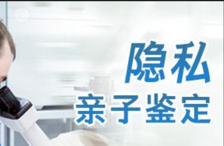 和龙市隐私亲子鉴定咨询机构